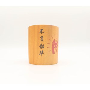 不负韶华