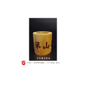 万山第一