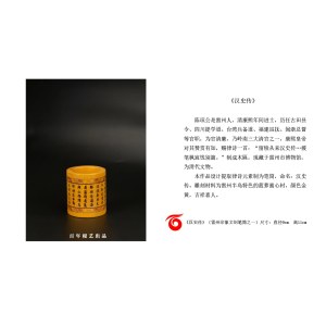 汉史传