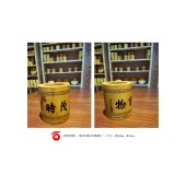 茂时育物