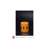 天南重地