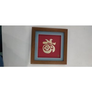 麦金画（福字）--龙田职康 (2)