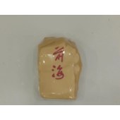 前海石（手工皂）