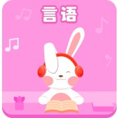 音乐律动语言认知训练系统Ⅰ 言语训练 语言训练